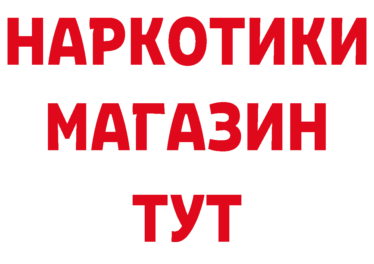 Магазины продажи наркотиков даркнет клад Мариинский Посад