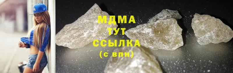 MDMA кристаллы  наркотики  Мариинский Посад 